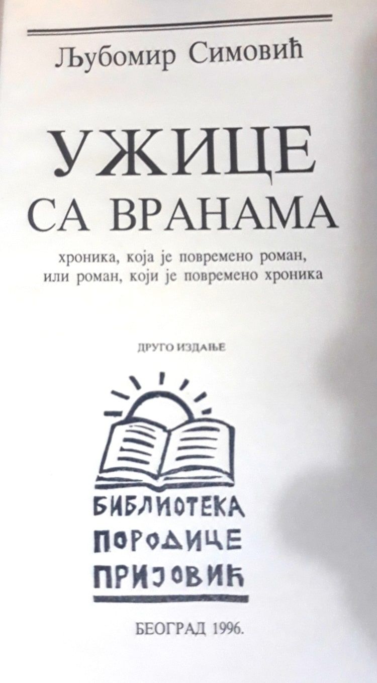 Knjiga pozajmljena iz porodične biblioteke Prijović